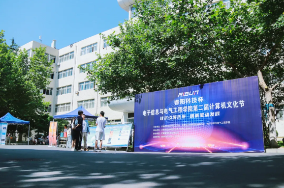 “睿陽科技杯”天水師院第二屆計算機文化節(jié)如期舉辦