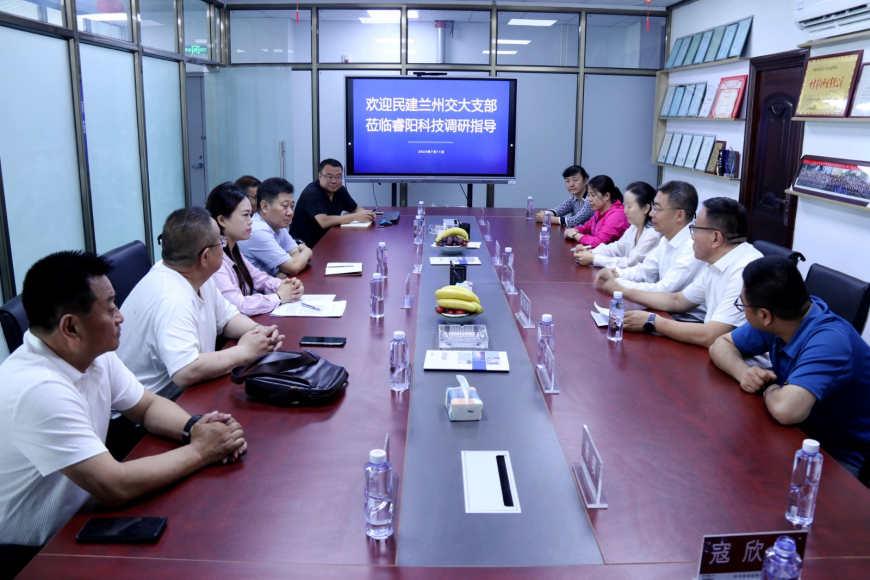 民建蘭州交大支部調(diào)研走訪睿陽科技